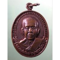 ราคา Antig Lee 203 เหรียญหลวงพ่อจ้อย วัดศรีอุทุมพร อำเภอเมือง จังหวัดนครสวรรค์ รุ่นปลอดภัยดี สร้างปี 2539 (28939527642)