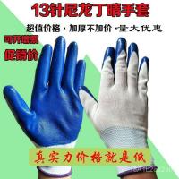 ราคา Blank Wordless White Blue Nitrile Hanging Rubber Gloves Oil-Proof Thicken Nitrile Nylon Nitrile Rubberized Gloves ไม่มีโลโก้ (50608689260)