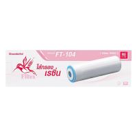 ราคา FILTEX ไส้กรอง FILTEX FT-104 เครื่องกรองน้ำและไส้กรอง ไส้กรองเครื่องกรองน้ำ WATER FILTER FILTEX FT-104 ปรับสภาพน้ำกระด่ (29223929039)