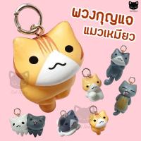 ราคา พวงกุญแจ รูป แมว พวงกุญแจห้อยจี้รูปแมว เครื่องประดับ ติดกระเป๋า Gashapon Neko Cat Atsume (7412559321)