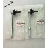 ราคา ลูกหมากกันโคลงหน้า​ซ้าย, ขวา​ TOYOTA​ VIGO 4×2​ แท้​ (ราคา​2​อัน)​ #48820-0K010 (5567919673)