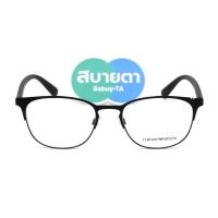 ราคา กรอบแว่น Emporio Armani EA1059 (20050972579)