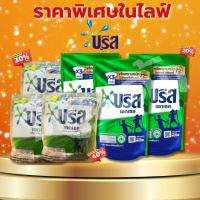 ราคา โคตรคุ้ม!! ส่วนลด50% บรีสเอกเซลผงซักฝอก แบบน้ำ/แบบผง พร้อมส่ง (25290487550)