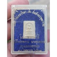 ราคา สมเด็จบางขุนพรหม ปี31วัดใหม่ อมตรส (บางขุนพรหม)พิมพ์คะแนน กล่องเดิม รับประกันแท้ตลอดชีพ (27969580475)