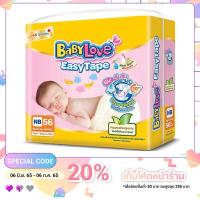 ราคา BabyLove Easy tape ผ้าอ้อมเด็ก เบบี้เลิฟ อีซี่ เทป ไซส์ NB(แรกเกิด) ราคาต่อแพ็ค 56ชิ้น (21307764221)