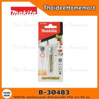 ราคา MAKITA ดอกไขควงแฉก ติดหัวแม่เหล็ก PH2 ยาว 65 มม. รุ่น B-30483 (6982810222)