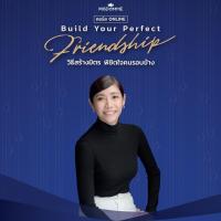 ราคา คอร์สออนไลน์ l Build Your Perfect Friendship หลักสูตรสร้างมิตร พิชิตใจคนรอบข้าง (40976275593)
