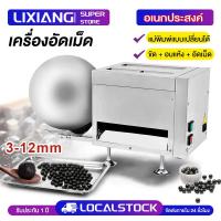 ราคา เครื่องปั้นบัวลอย สแตนเลส ไข่มุก ขนมบัวลอย เครื่องปั้นเม็ดยาจีนลูกกลอน รีดแป้ง รีดเส้น เม็ดกลม (56101203041)