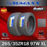 ราคา ยางซิ่งSUMAXX Z1 265/35R18 ปี23(2เส้น) (7391113283)
