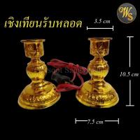ราคา เชิงเทียน เชิงเทียนไฟฟ้า พร้อมสายไฟ เสียบกับไฟฟ้าในบ้าน ประดับหิ้งพระ หน้าศาลเจ้า (2635564732)