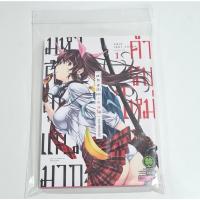 ราคา [มือ2] หนังสือ การ์ตูน มหาศึกลูกแก้ว มากะ ภาค คำรบใหม่ เล่ม 1 (10055710853)
