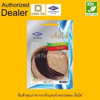 ราคา ผักซอง เมล็ดพันธุ์ ถั่วฝักยาว ถั่วพุ่มม่วง ตราเจียไต๋ (5226503056)