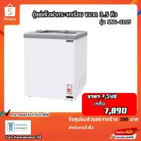 ราคา ตู้แช่แข็งฝากระจกเรียบ Sanden ขนาด 3.5คิว รุ่น SNG-0105 (24104467481)