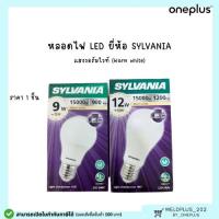 ราคา SYLVANIA หลอดไฟ LED ขนาด 9W 12W แสงวอร์มไวท์ (Warm white) (53953210588)