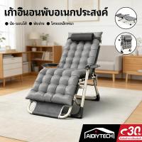 ราคา เก้าอี้โซฟา เก้าอี้นอน เก้าอี้พับ เก้าอี้ปรับเอนนอน ปรับเอนนอนได้ ปรับนอนได้ พับได้ สามารถนั่งหรือนอนได้ (41751912284)