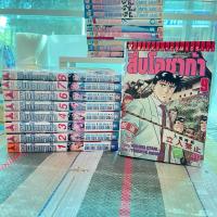ราคา สืบโอซาก้า 1-9 เล่มจบ (หนังสือการ์ตูนมือสอง) สภาพดี (28386190170)