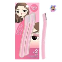ราคา Cathy Doll มีดโกนกันคิ้ว 2 ชิ้น Brow Shape Razor 2Pcs (29436228766)