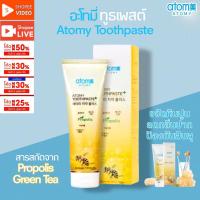 ราคา Atomy toothpaste ยาสีฟัน นำเข้าจากเกาหลี (26060790107)