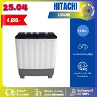 ราคา เครื่องซักผ้าสองถัง HITACHI LTT 10JWT MRG 10 กก. 2 ถัง ถังซัก 10 กก. / ปั่นแห้ง 8 กก. LTT10 (29907070238)