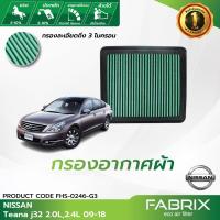 ราคา FABRIX กรองอากาศรถยนต์ Nissan Teana FHS-0246-G3 (3928551198)