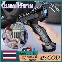 ราคา เครื่องสูบลมไฟฟ้าไร้สาย ที่สูบลมพกพา ที่สูบลมพกพา ที่เติมลมรถยนต์ ที่เติมลมไฟฟ้า ที่เติมลมยางรถ ปั้มลม รถจักรยานยนต์ รถบอลลูน ที่เติมลมยางร (21738029781)