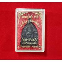 ราคา เหรียญหลวงปู่แผ้ว เจ้าสัวรุ่น 1( เงินแสนล้าน ) ไตรมาส 2548 วัดกำแพงแสน จ.นครปฐม (29150703244)