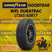 ราคา ยาง LT265/65R17 GOODYEAR WRL DURATRAC ยางใหม่ปี 2025 (43228791089)