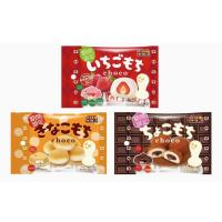 ราคา Tirol Choco ช็อคโกแลตโมจิ แสนอร่อยจากญี่ปุ่น Chiroru Choco คินาโกะ โมจิ ช็อคโกแลตญี่ปุ่น (26524360555)