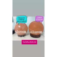 ราคา โคมไฟหินเกลือ หิมาลัย ขนาด 5 นิ้ว 799 บาท (3208791495)