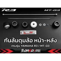 ราคา ชุดกันล้มล้อหน้า-หลัง Yamaha R3/MT03 (24612868675)