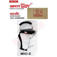 ราคา เบาะนั่งเด็กติดรถมอเตอร์ไซค์รุ่นMIO-Z (17181095542)