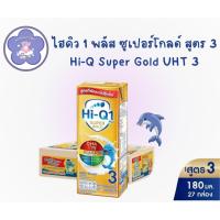 ราคา Hi-Q ไฮคิว 1 พลัส ซูเปอร์โกลด์ พรีไบโอ โพรเทก (สูตร3) 180 มล. UHT (ยกลัง 27 กล่อง) (54408597699)