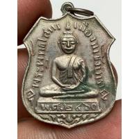ราคา เหรียญหลวงพ่อโสธร2460 พระเก่าหายากเปิดแบ่งปันค่ะ (26150293902)