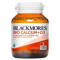 ราคา Blackmores Calcium แบลคมอร์ส แคลเซียม bio calcium + d3 แบลคมอร์ส แคลเซียม กระดูกและฟัน (29009478612)