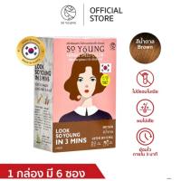 ราคา 6 ซอง ครีมปิดผมขาว So Young Herbal Speed Color ปิดผมขาวใน 3 นาที ผมนุ่ม ไม่แห้งเสีย (48607972769)