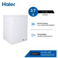 ราคา Haier ตู้แช่แข็ง ) รุ่น HCF108C-2 WW ขนาด 103 ลิตร (3.7คิว (1679170616)