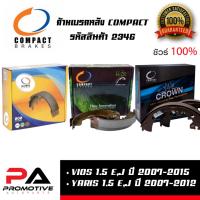 ราคา 2346 ก้ามเบรคหลัง คอมแพ็ค COMPACT เบอร์ 2346 สำหรับรถโตโยต้า TOYOTA VIOS 1.5 E,J ปี 2007-2015/YARIS 1.5 E,J ปี 2007-2012 (13649123078)