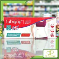 ราคา Tubigrip อุปกรณ์กระชับกล้ามเนื้อช่วงท้องหลังผ่าตัด ทูบีกริบ Adjustable Abdominal Support (19854461234)