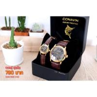 ราคา นาฬิกา คู่รัก conavin แท้ รับประกันความสวย ร้านสั่งผลิต (1698849040)