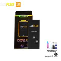 ราคา Leeplus แบตเพิ่มความจุพิเศษ สำหรับ 6/6S/7/8/SE2/SE2020 มี มอก. รับประกัน 1 ปี ฟรีเครื่องมือเปลี่ยน (14585298191)