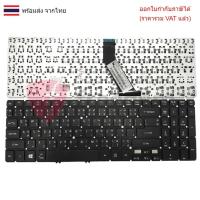 ราคา KEYBOARD คีย์บอร์ด Acer Aspire V5-531 V5-531G V5-551 V5-551G V5-571 V5-571G , M3-581TG ไทย-อังกฤษ (26235398168)