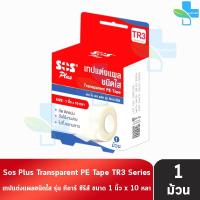 ราคา SOS Plus TR3 Transparent PE Tape เทปแต่งแผลชนิดใส ขนาด 1นิ้วx10หลา [1 ม้วน] GG 5412 (43928637552)