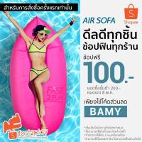 ราคา โซฟาลมขายถูก (223251074)