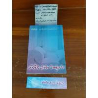 ราคา หัวใจ สายใย ไออุ่นรัก ผู้แต่ง ป.ศิลา หรือ ขวัญปัฐน์ สภาพหนังสือ 95% (8520457755)