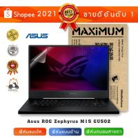 ราคา ฟิล์มกันรอย โน๊ตบุ๊ค รุ่น Asus ROG Zephyrus M15 (ขนาดฟิล์ม 15.6 นิ้ว : 34.5x19.6 ซม.) (7943529565)