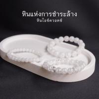 ราคา ICEQUARTZ หินเกล็ดหิมะ ไอซ์ควอตซ์ เลือกขนาดเม็ดหินได้ (4-16 มม.) หินแห่งการชำระล้าง สร้อยข้อมือหินแท้ by siamonlineshop (51981664)
