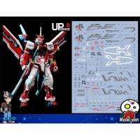 ราคา 026 Water Decal MG1/100 Gundam Astray Red Frame ยี่ห่อ S.I.M.P. Model Decal (22263170297)
