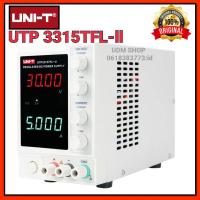 ราคา UNI-T UTP3315TFL-ll DC Switchig Power Supply สวิทชิ่งเพาเวอร์ซัพพลายปรับค่าได้แบบดิจิตอลขนาด 0-30v 5A สินค้าแท้100% (8970516261)