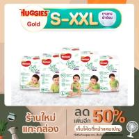 ราคา ฮักกี้ HUGGIES กางเกงผ้าอ้อมเด็ก (11020067929)