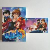 ราคา นิยายมือสอง Unlucky Combo ผมเป็นผู้พิทักษ์โลกแต่อับโชคครับ! - จิ้ง แมลงปีกแข็ง (5033515295)
